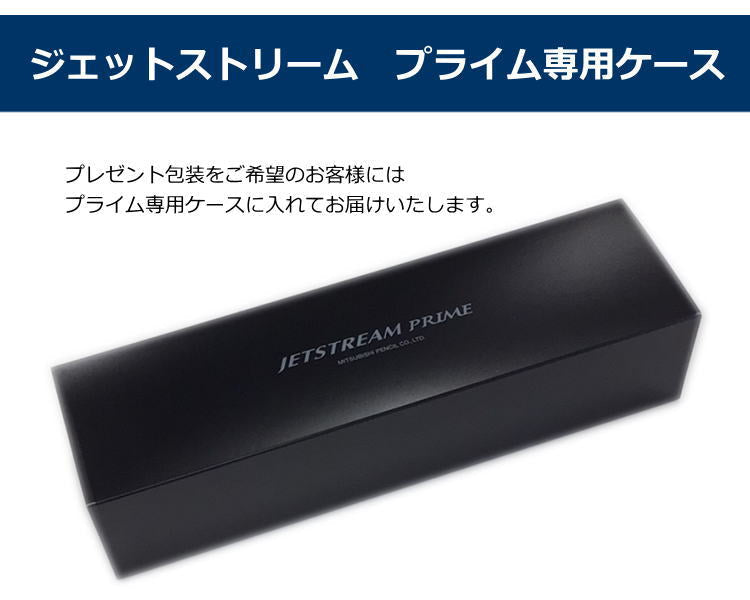 名入れ無料　三菱鉛筆/uni ジェットストリーム プライム ブラック 0.7mm SXN220007.24