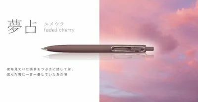 【数量限定】【三菱鉛筆】ｕｎｉ－ｂａｌｌ　ｏｎｅ　Ｆ　新色第２弾　０.３８ｍｍ　Ｆチェリー（夢占） UMNSF38.FCH