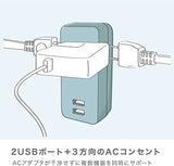 ソニック コンセント ユートリムエル 3口 直挿しタイプ USBポート付 ライトブルー