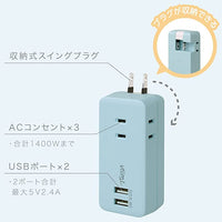 ソニック コンセント ユートリムエル 3口 直挿しタイプ USBポート付 ライトブルー